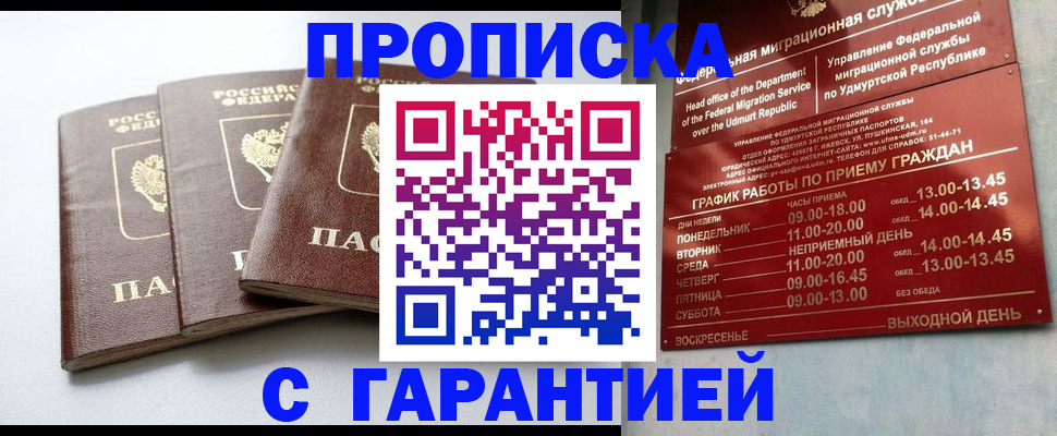 временная регистрация надежно в Кондопоге