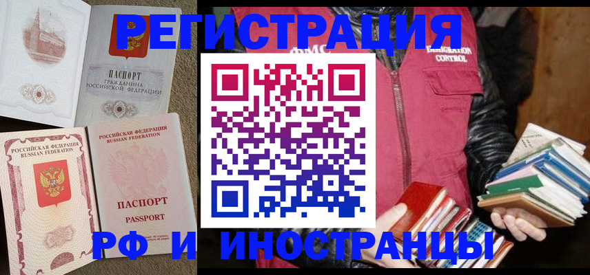 прописка в Кондопоге