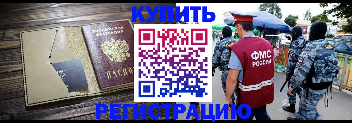 прописка штамп в Кондопоге